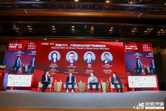 洞见全球财富未来——第十八届HED中国峰会·上海圆满落幕