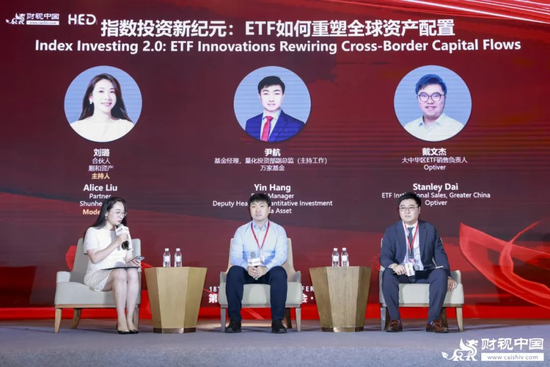 洞见全球财富未来——第十八届HED中国峰会·上海圆满落幕