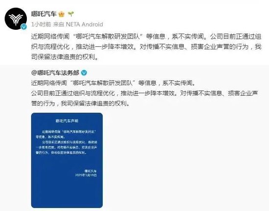 员工围坐门口，哪吒汽车CEO方运舟：你们这是做什么？员工：讨要工资！公司最新宣布：门禁失效居家办公