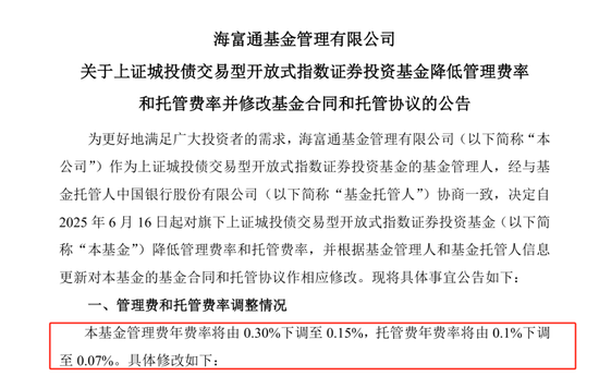 百亿级ETF,官宣!