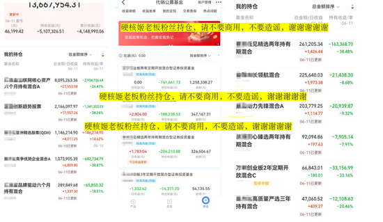 一个买基金亏了400多万的粉丝