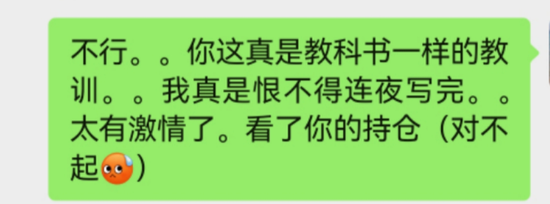一个买基金亏了400多万的粉丝