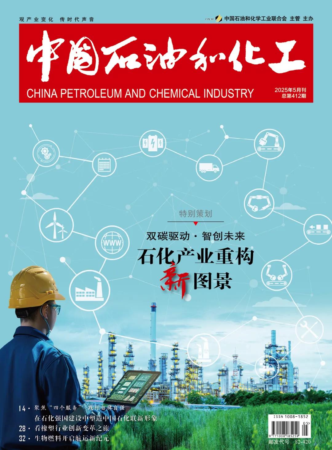 中石油高层调整，释放哪些信号