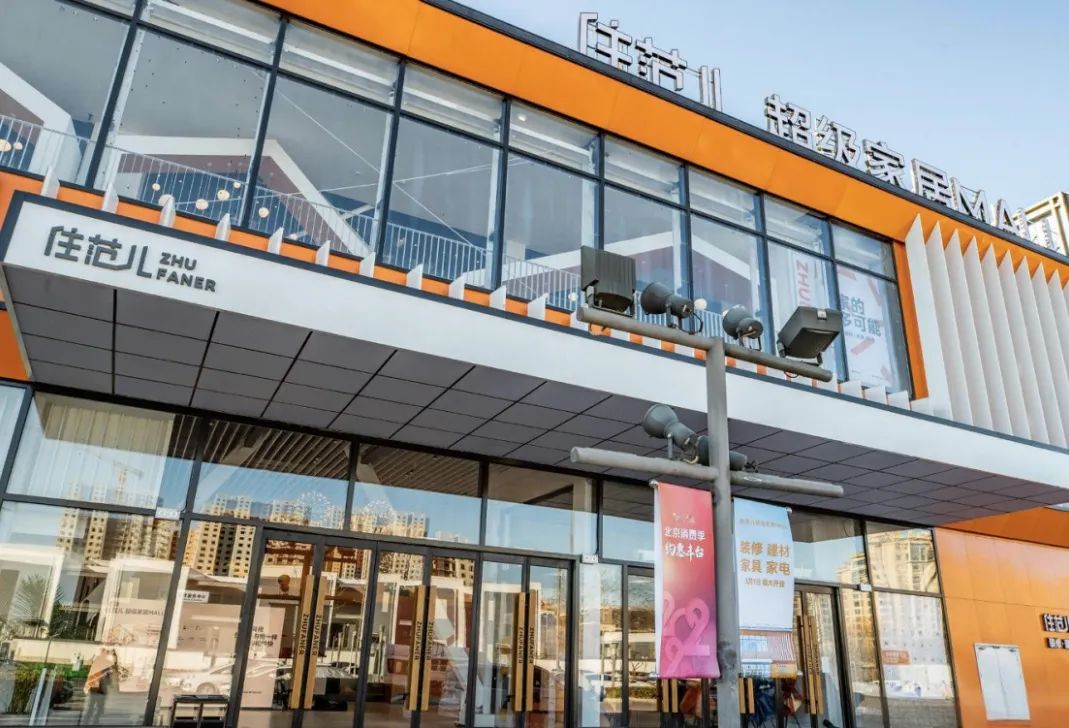 车企集体承诺“60天支付账期”,家居行业却在上演“跑路潮”