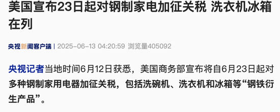 关税突发！美国宣布：23日起加征！