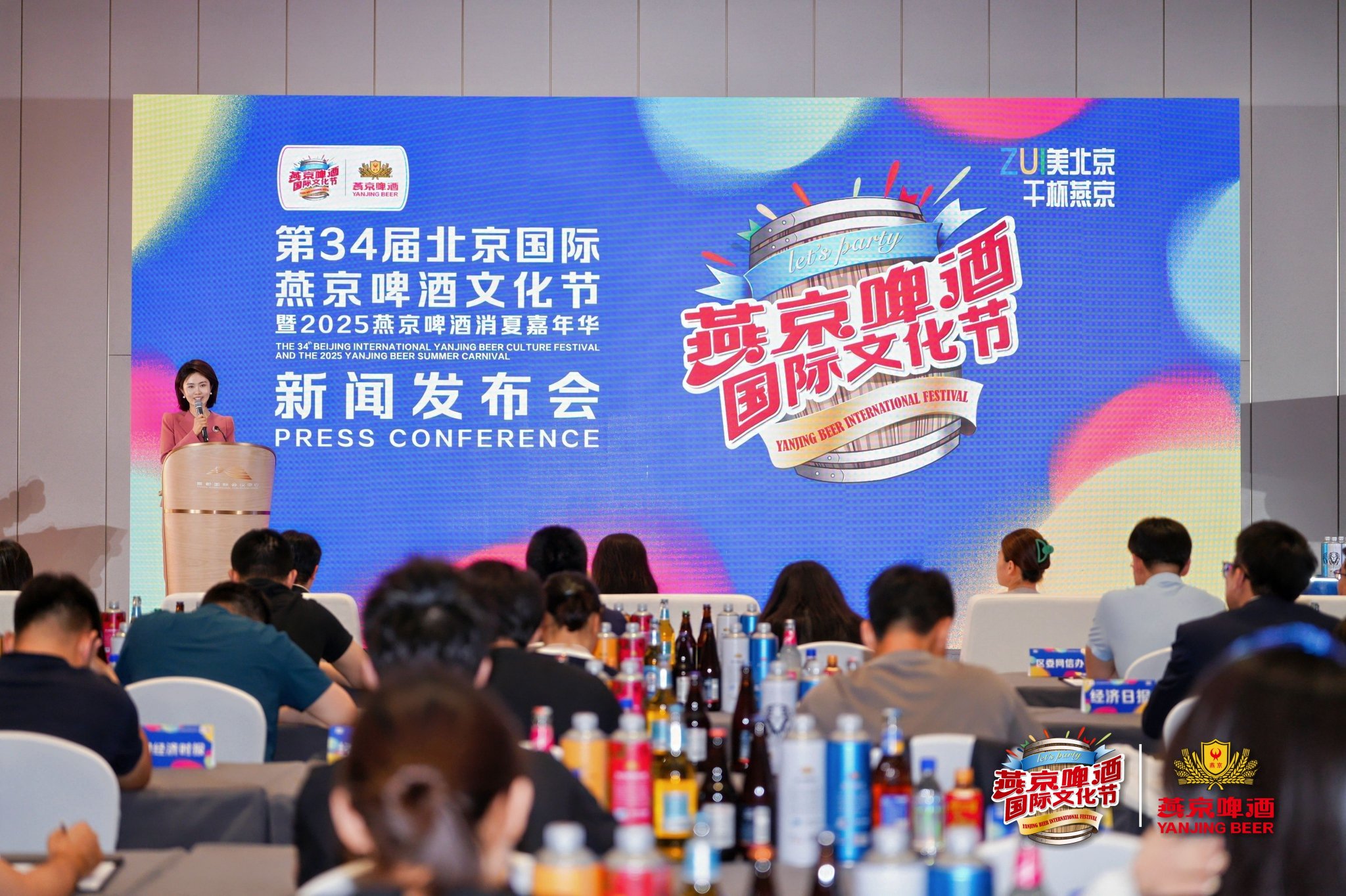 第34届北京国际燕京啤酒文化节暨2025燕京啤酒消夏嘉年华将启幕