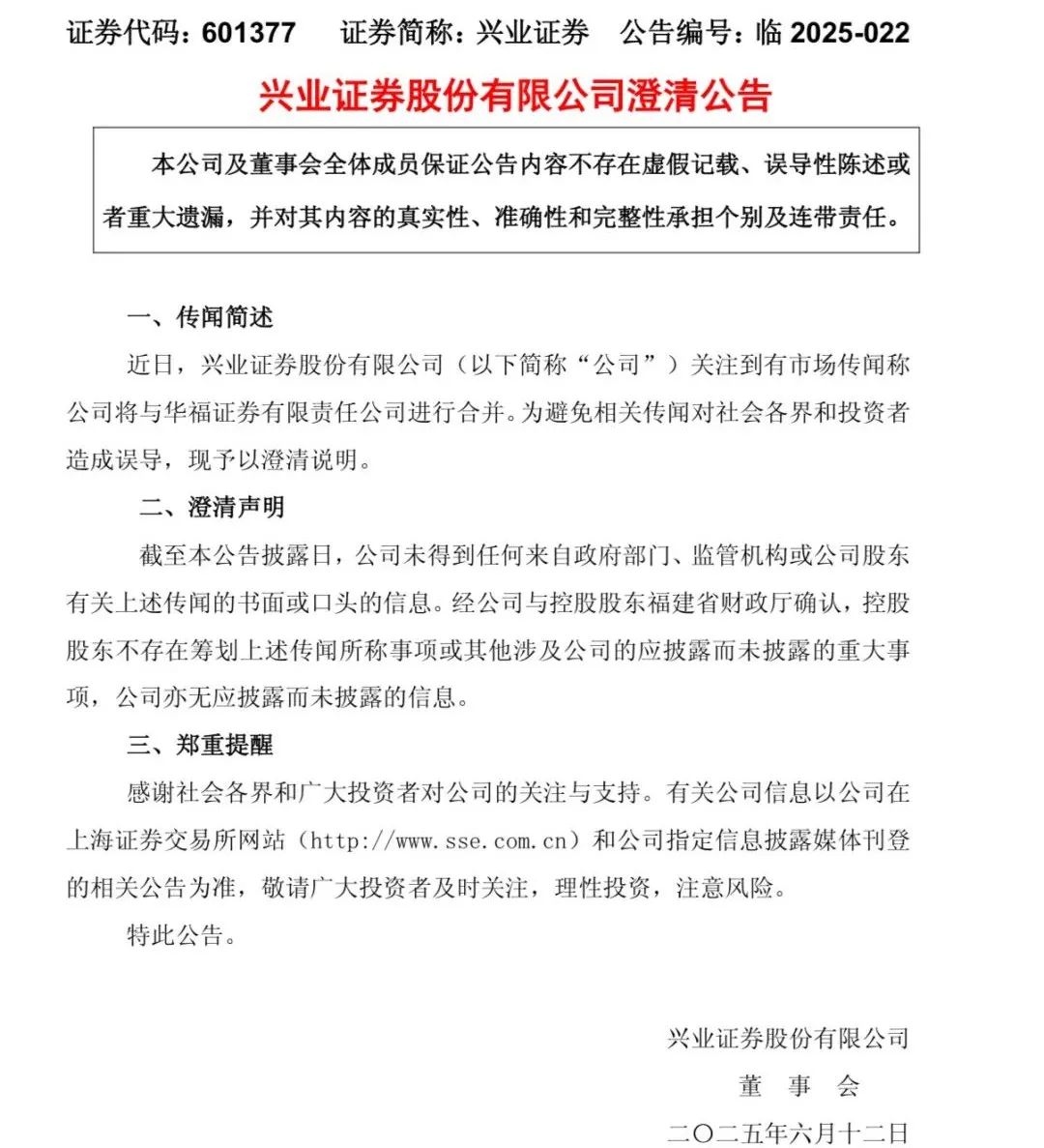 3千亿闽系券商换帅,苏军良掌舵兴业证券