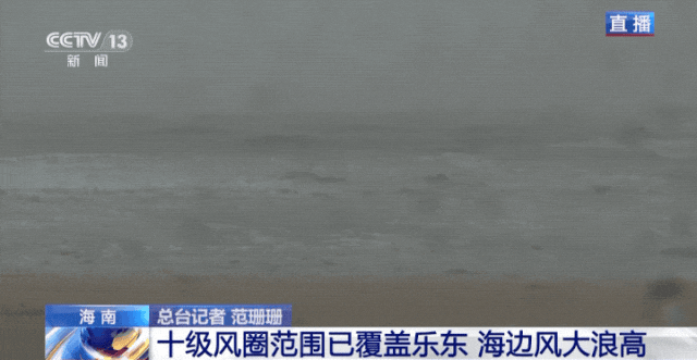 “蝴蝶”逼近 掀起4米多巨浪！哪些地方将现极端风雨？