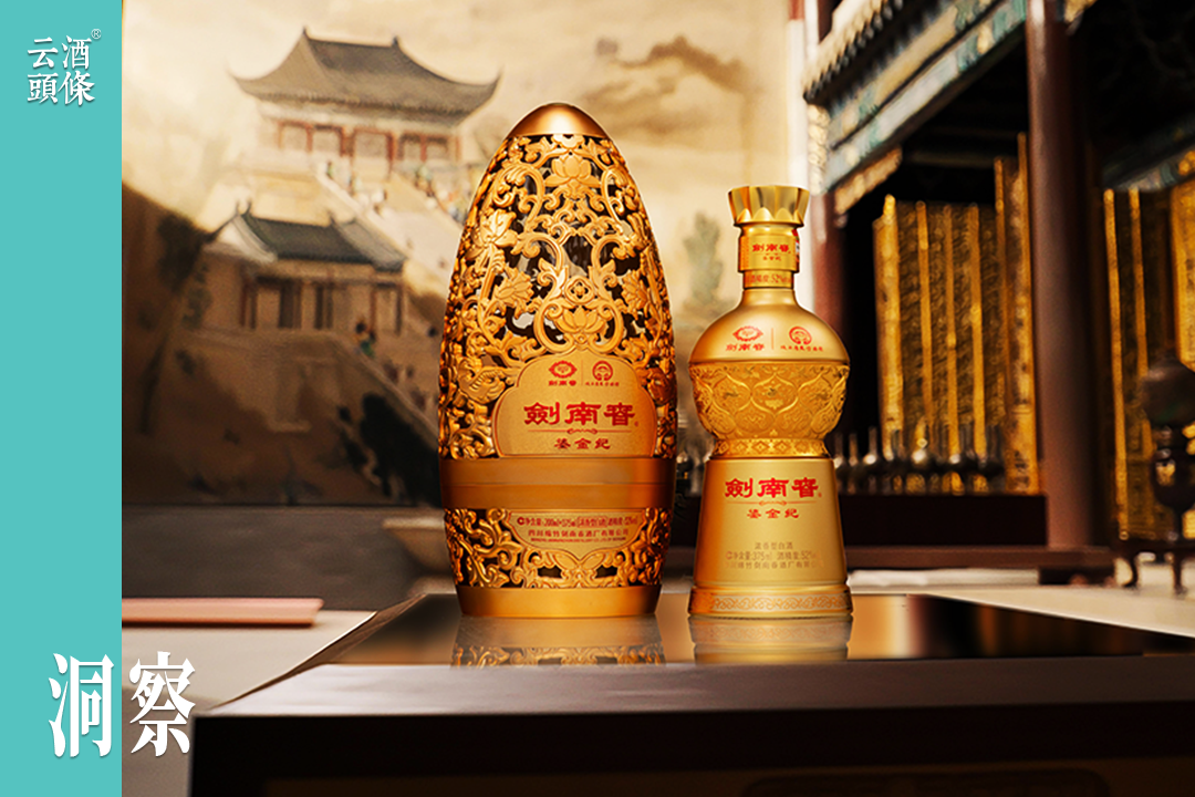 重走贡酒路，剑南春的古道与新途