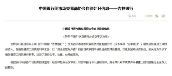 债券承销“末位淘汰”启动！江西银行、吉林银行、东莞农商行获评D档，连续两年垫底直接“罚下场”