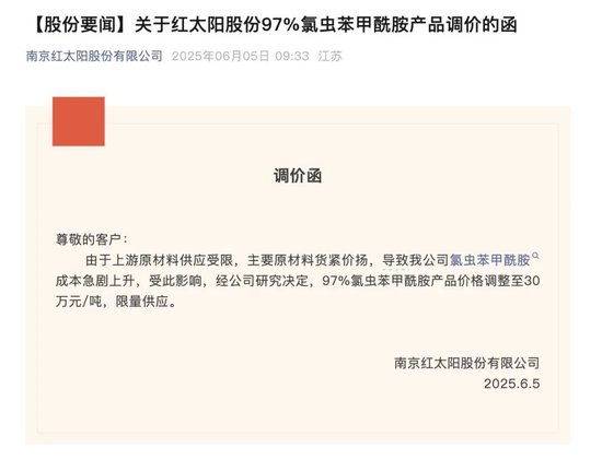 红太阳今“脱帽”！云南国资盘活昔日农药化工龙头