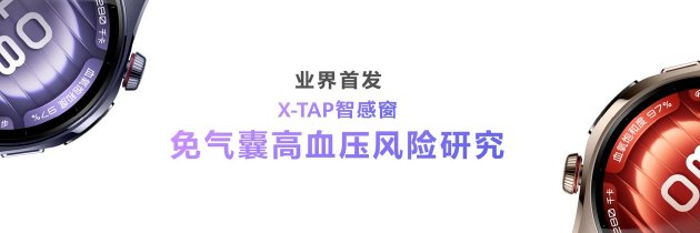 首款鸿蒙AI智能手表来了,华为推出最适合上班族的智能手表