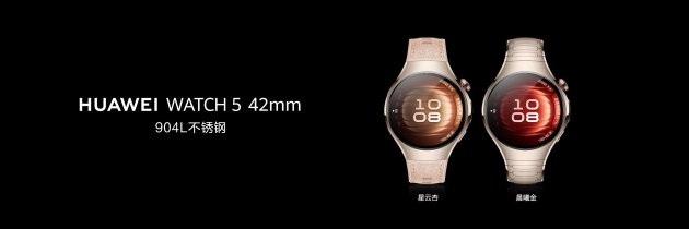 首款鸿蒙AI智能手表来了,华为推出最适合上班族的智能手表