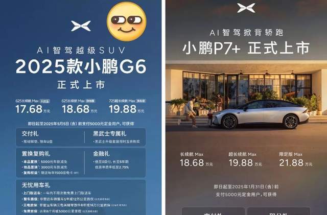 3个月进账158亿，何小鹏撕开盈利口