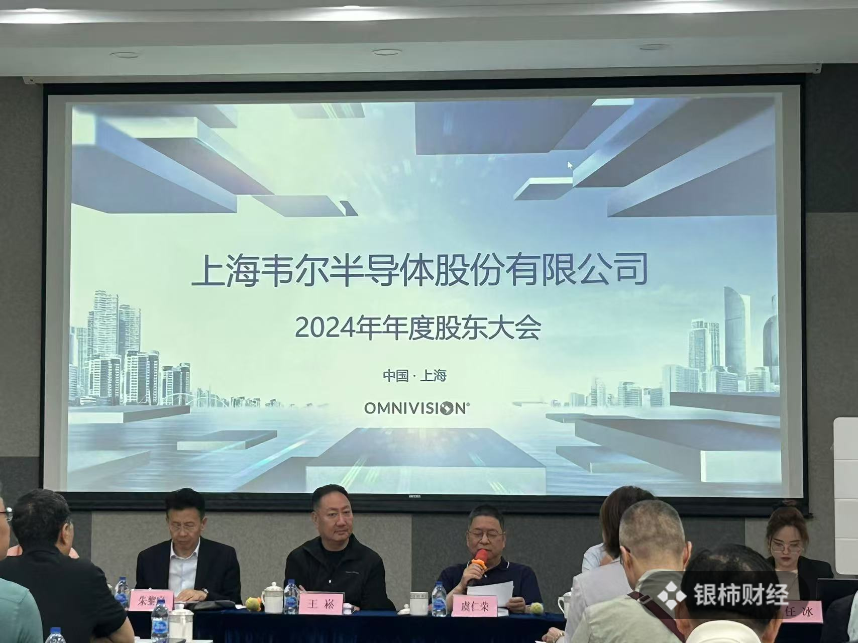 韦尔股份虞仁荣：半导体逻辑已明确，并购方向聚焦高端