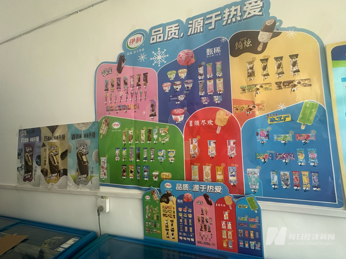 伊利蒙牛押注冰品、和路雪1月就发新品、哈根达斯门店流量下滑⋯⋯闻到了吗？今年夏天冰淇淋市场的火药味