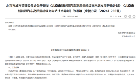 充电5分钟，续航800公里？比亚迪、宁德时代、欣旺达等布局，“超快充”市场火了，规模化落地还有多远？