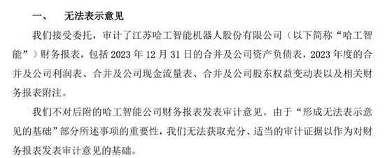 000584，即将步入退市整理期