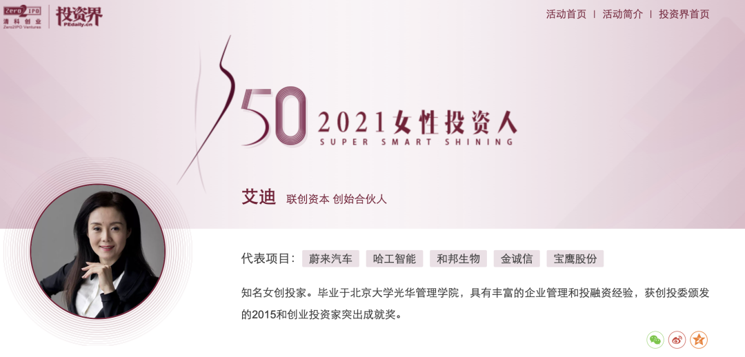 哈工智能4年亏近20亿元退市进入倒计时，背后“美女大佬”艾迪曾错失泡泡玛特，旗下两家上市公司已被“*ST”