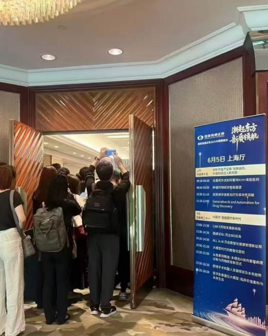 一单几十亿美元，外国巨头大举扫货！创新药迎来“DeepSeek时刻”，基金经理都在关注，券商策略会门口挤满人
