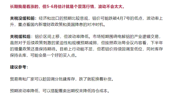 沪铝7月展望，如何预测和应对逼仓行情