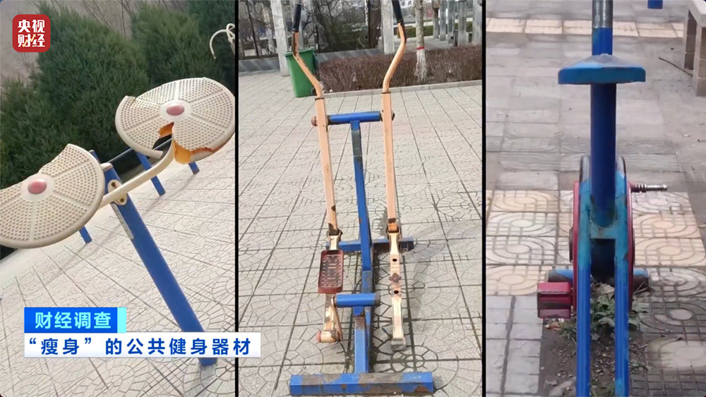 马上评｜公共健身器材，不该是价低质次的代名词