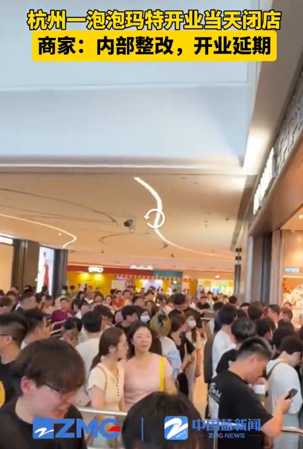 新店被黄牛买光？杭州一泡泡玛特开业2小时就关闭，有人排队4小时，炒家从茅台转到Labubu！公司股价巨震