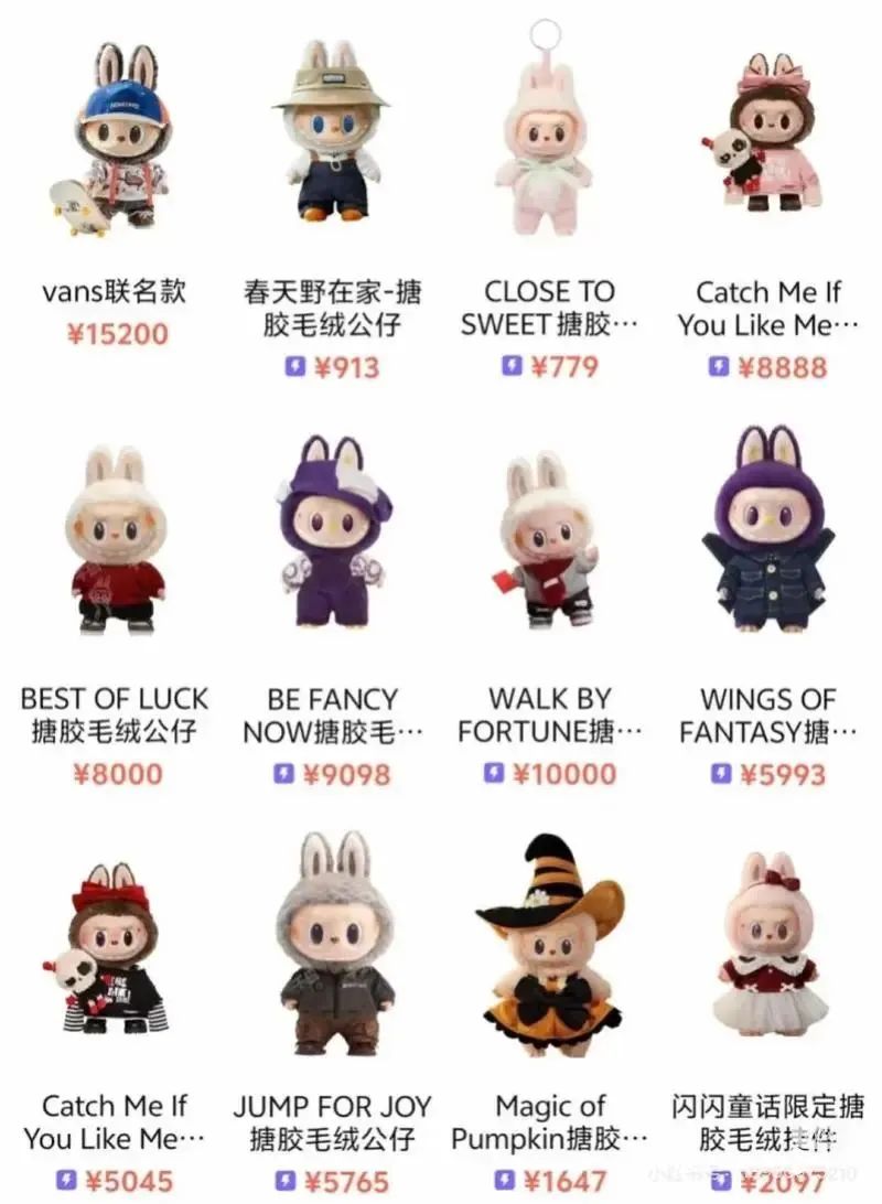 新店被黄牛买光？杭州一泡泡玛特开业2小时就关闭，有人排队4小时，炒家从茅台转到Labubu！公司股价巨震