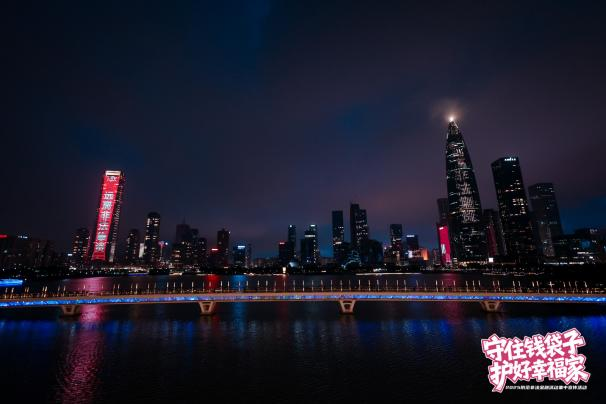 “守住钱袋子·护好幸福家”——深圳市地方金融管理局开展“6.15”防范非法金融活动集中宣传