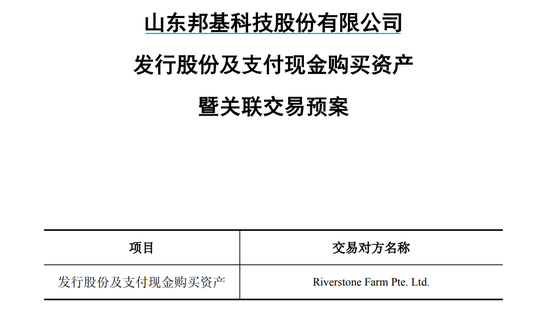 重大重组！重大重组！600960、603151，明日复牌！