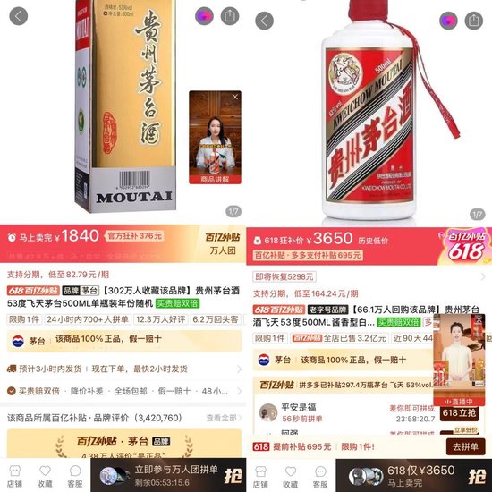 飞天茅台持续暴跌！回收商：“快亏掉一台奔驰”