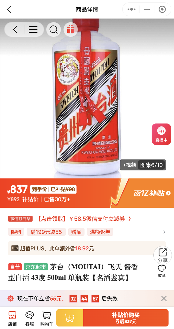 千元酒的含金量正在下降？