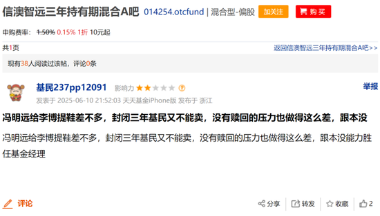 信达澳亚冯明远旗下基金规模遭遇腰斩，曾高位持有赣锋锂业被质疑