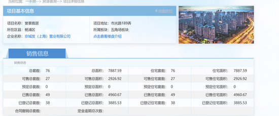 北京城建深陷上海滩，郭万东“头大”
