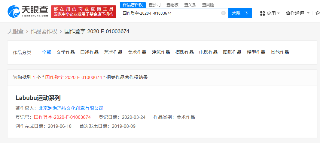 泡泡玛特股价跌超6%，市值蒸发超200亿元！A股IP经济概念走弱