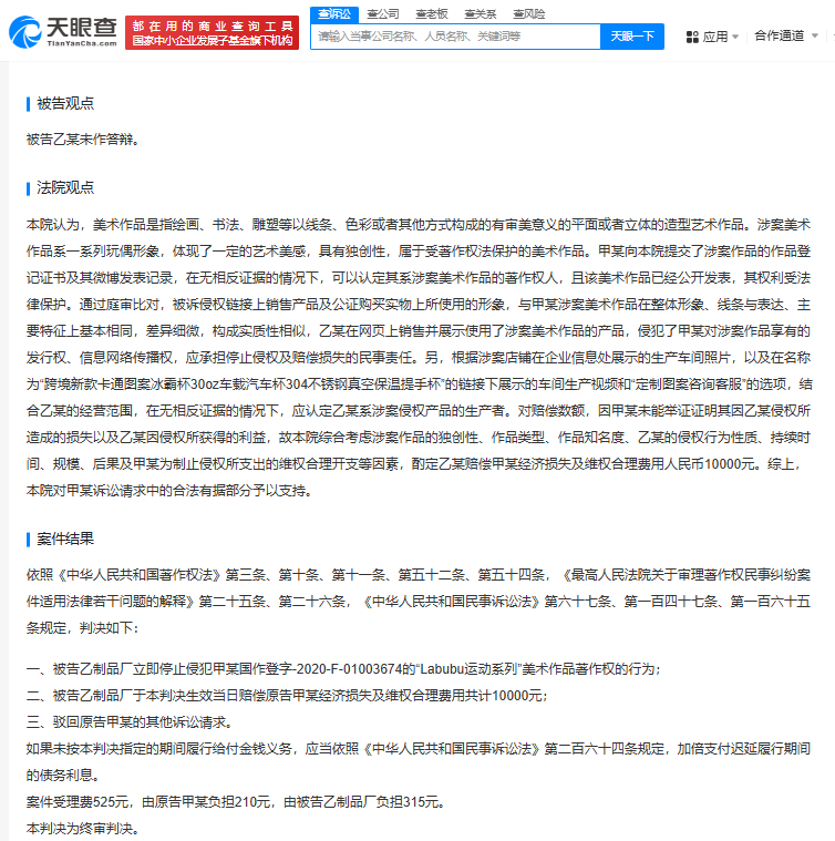 泡泡玛特股价跌超6%，市值蒸发超200亿元！A股IP经济概念走弱