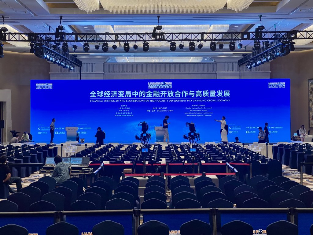 聚焦金融开放合作!陆家嘴论坛将向变局中的全球经济释放什么信号