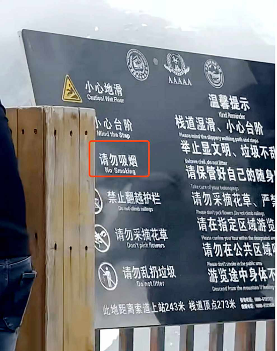 玉龙雪山4500米观景平台上几名男游客边吸氧边抽烟，景区回应：将加强劝导