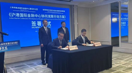 陆家嘴论坛刚刚开幕 沪港两地就宣布要联手干这些大事
