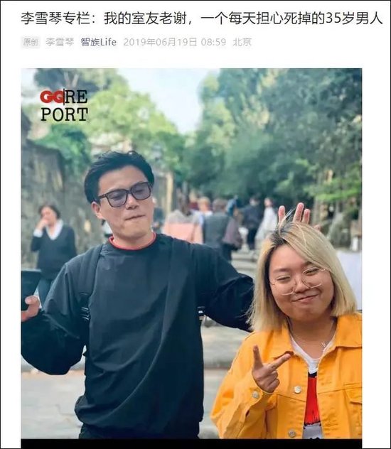 李雪琴被“室友”实名举报！涉及1100万资产分配，还称公司奔驰车等被卖给李父母！两人共同创业，为何闹翻？