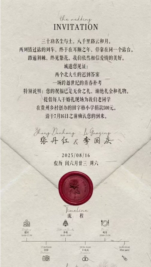 李国庆将于8月举办婚礼,女方为北大校友、前记者