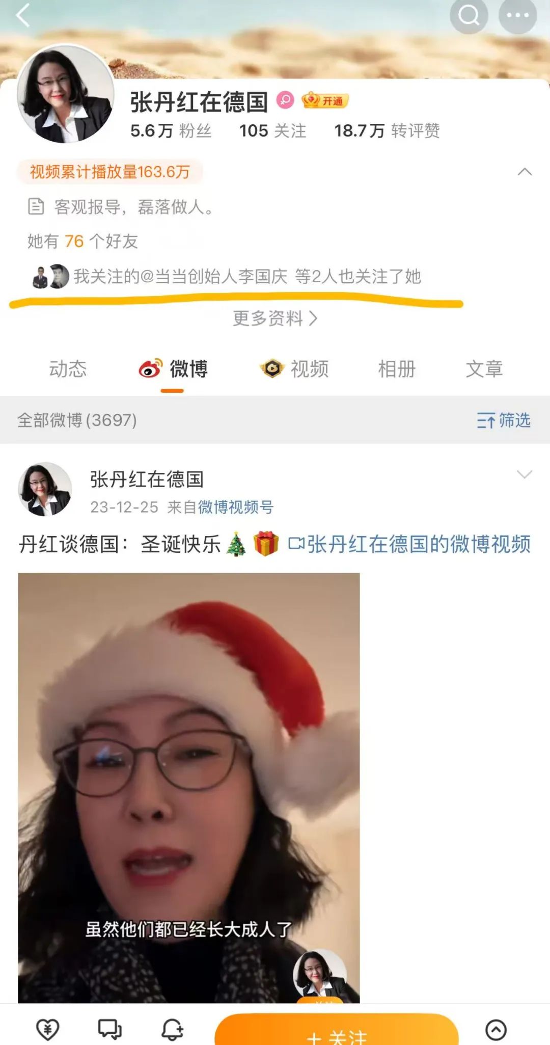 李国庆将于8月举办婚礼,女方为北大校友、前记者