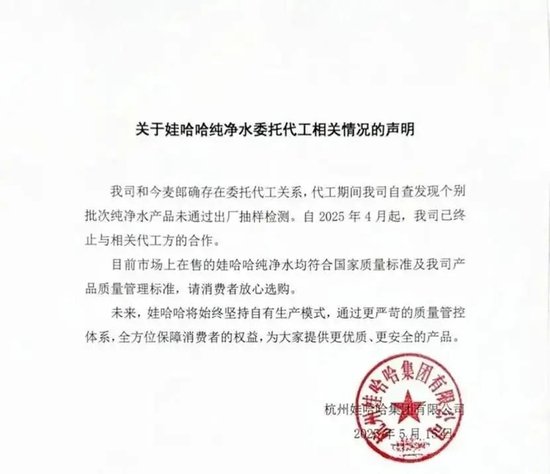 娃哈哈集团陷利润被转移多重质疑！国有股东有了回应