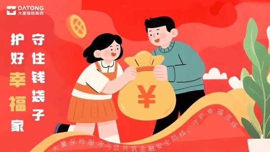 风险提示丨警惕非法集资陷阱，守护“钱袋子”