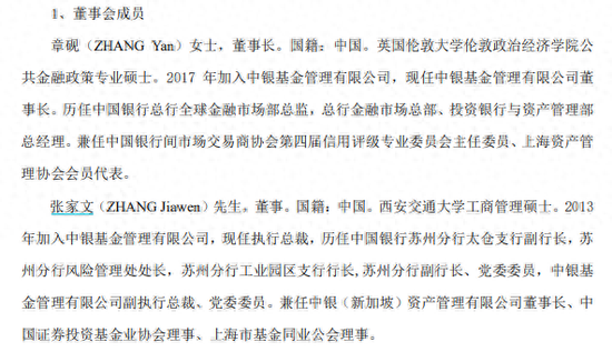 中银基金董事长离任，公司主动权益管理规模不升反降，产品频现“保壳”操作