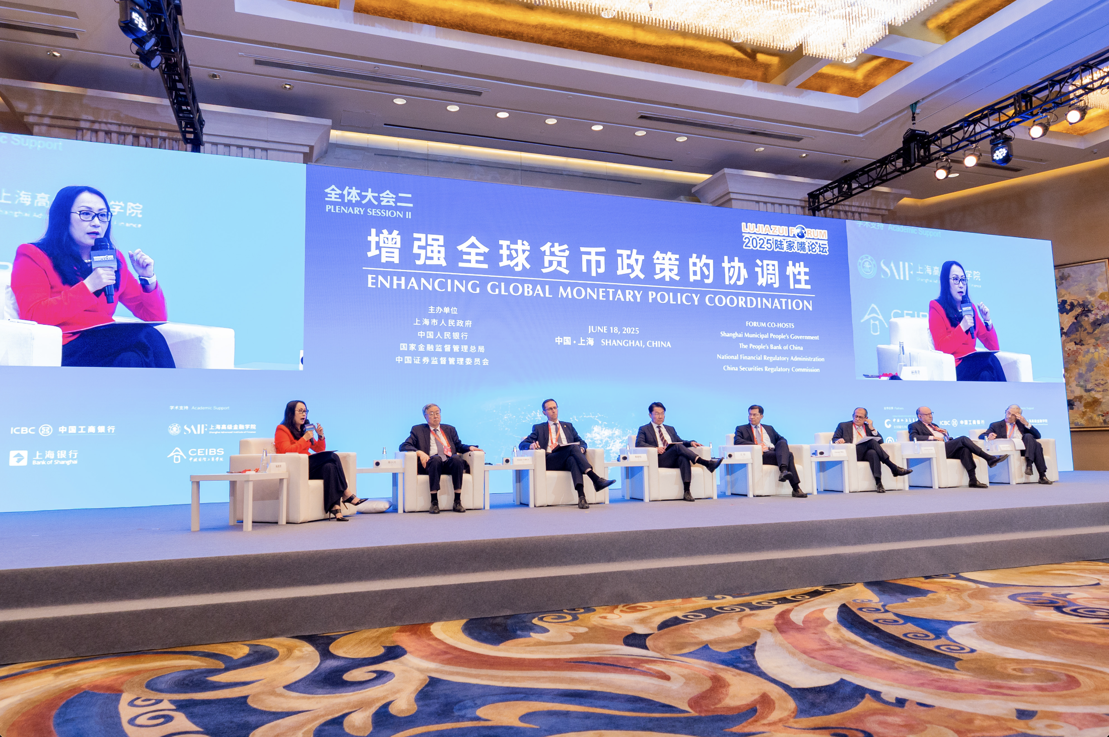 在不确定性中寻找货币稳定，陆家嘴论坛求解全球政策协调