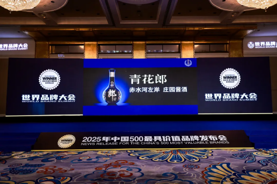郎酒品牌价值达1620.65亿，位列最具价值品牌第56位