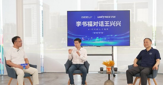宇树科技创始人王兴兴:AI促使学习方式转变 未来更关注机器人AI的技术进步