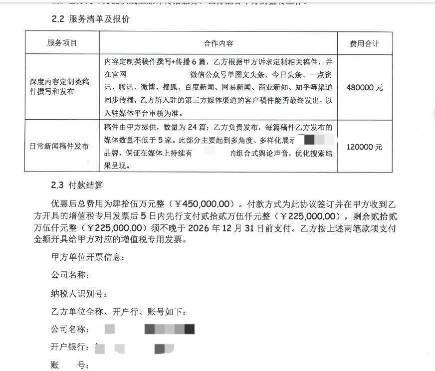 支付20万就删除抹黑文章？今年上海警方清理涉企网络谣言26万条