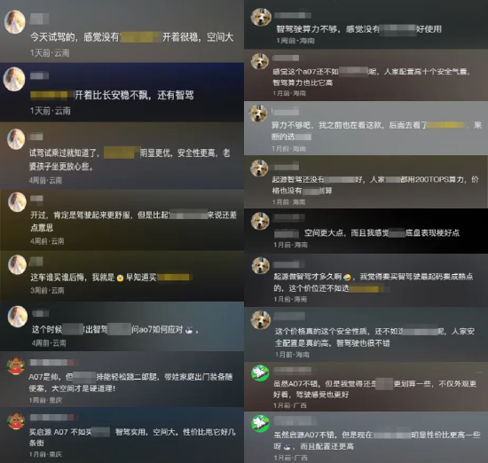 恶意拉踩抹黑 长安汽车公告已确定一批黑公关组织！悬赏100万提供线索